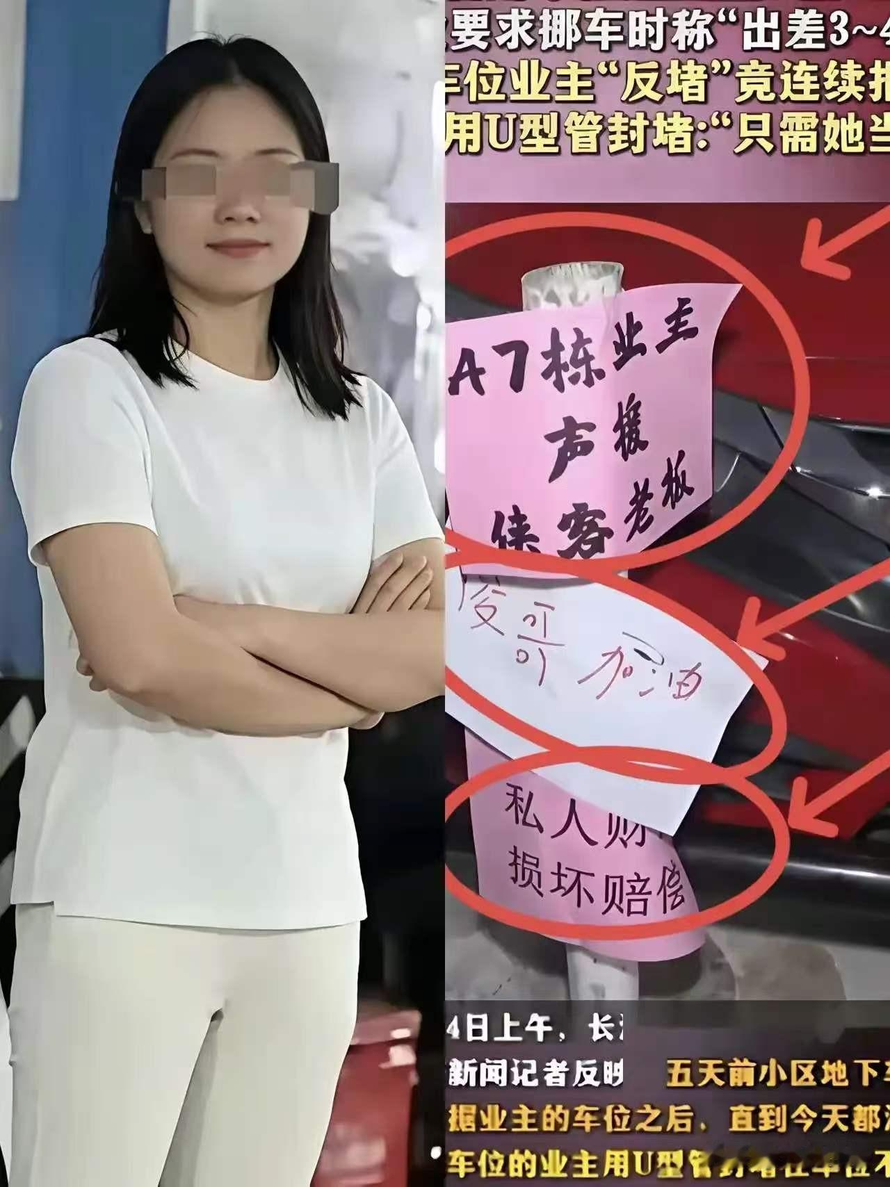 以为是个乘风破浪的姐姐，结果是连夜跑路的怂包。长沙这场霸车位闹剧，终于在深夜