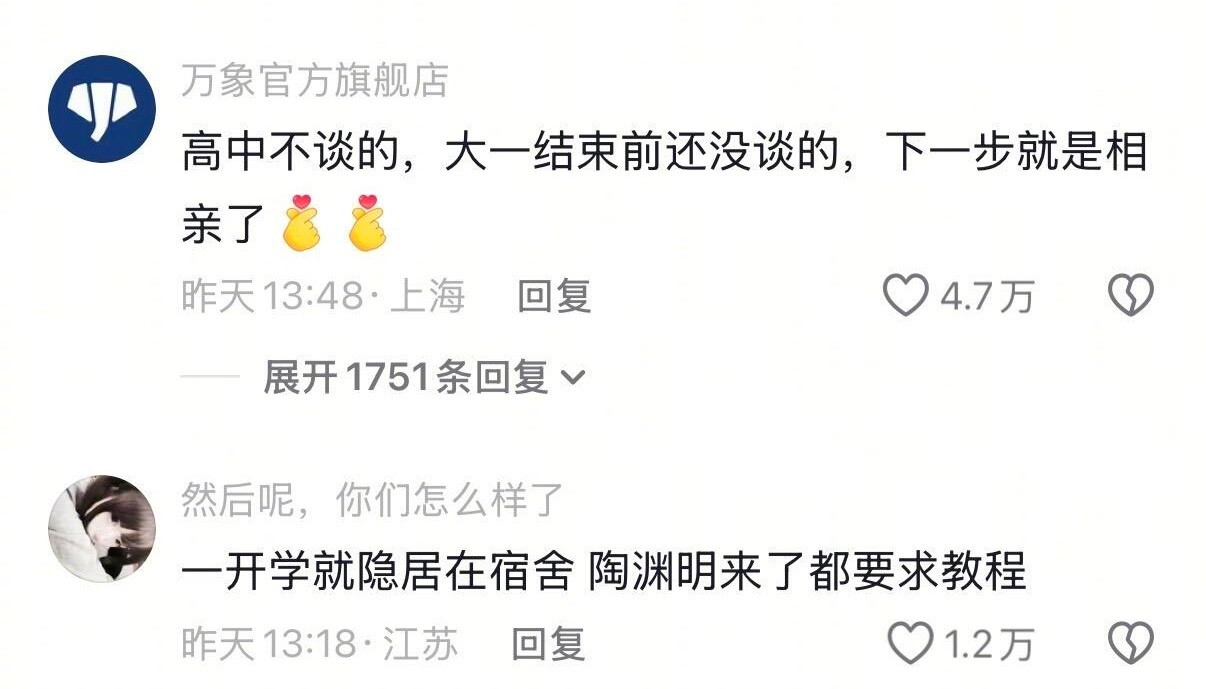 大学想谈恋爱其实也不容易​​​