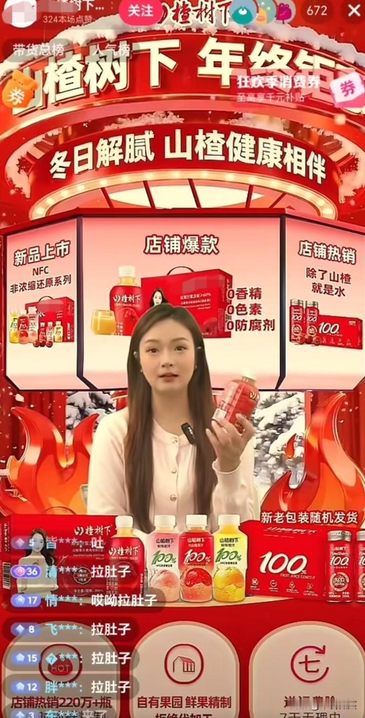 某品牌开直播卖货，下面清一色的刷屏：拉肚子！官方给出的解释是，因仓库备货或物流配