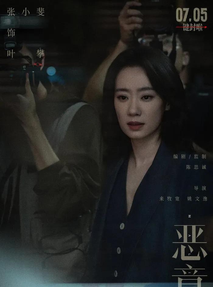 #陈思诚作品《恶意》首波口碑出炉#暑期档向来是电影的必争之地，今年也不例外。在