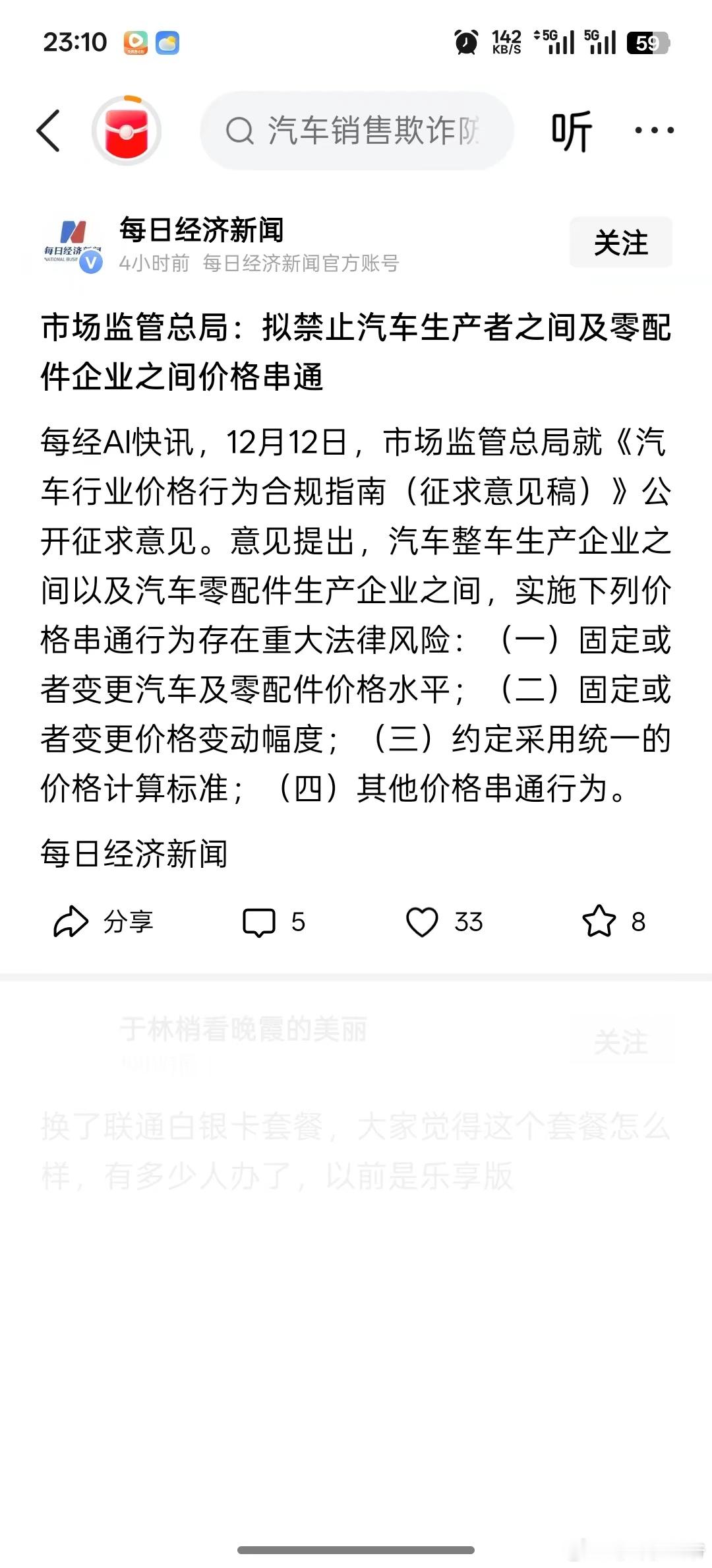 肯定是有苗头但是真不太好猜