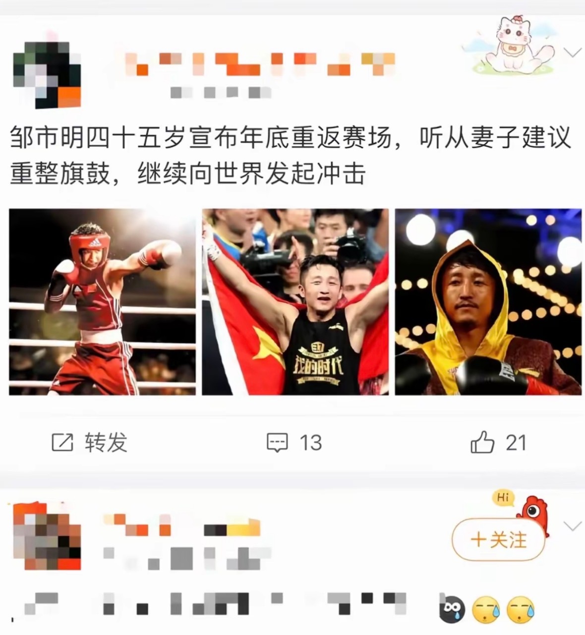 邹市明45岁重返拳击赛场到了快退休的年龄还得浴血奋战啊，年龄大了还去打拳，那不就