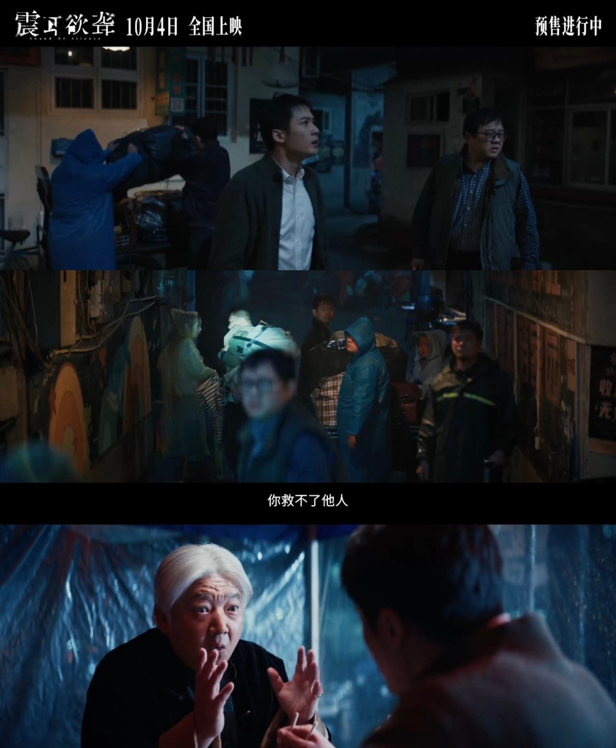 震耳欲聋终极预告听无声真相，待逆生翻盘，看檀健次饰演的CODA律师李淇在名利和