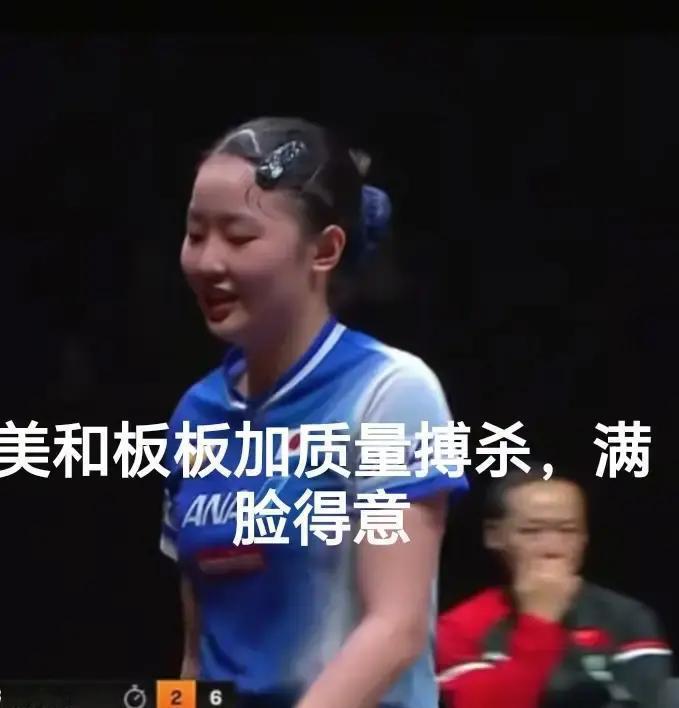 别只盯着早田希娜了。国乒女队最危险的对手，刚满15岁。国际乒联最新数