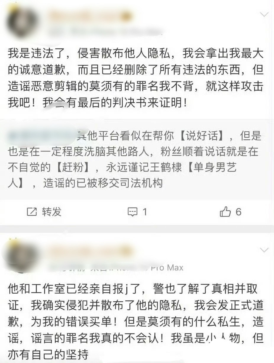 前两天曝光王鹤棣录音的网友解禁后发文称自己没有造谣，而且自己也不是私生。都趴在酒