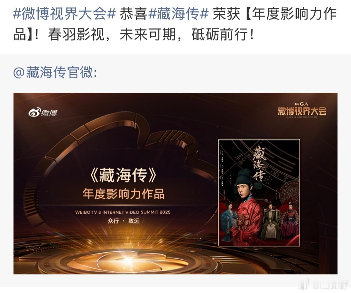 实至名归了，怎么说呢，我觉得藏海传完全是肖战的演技大赏，一声命不该绝喊出了大爆剧