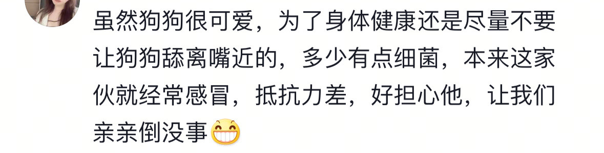 我看了好半天心想这我得关心下我老公啊结果…然后默默的划走了笑鼠了