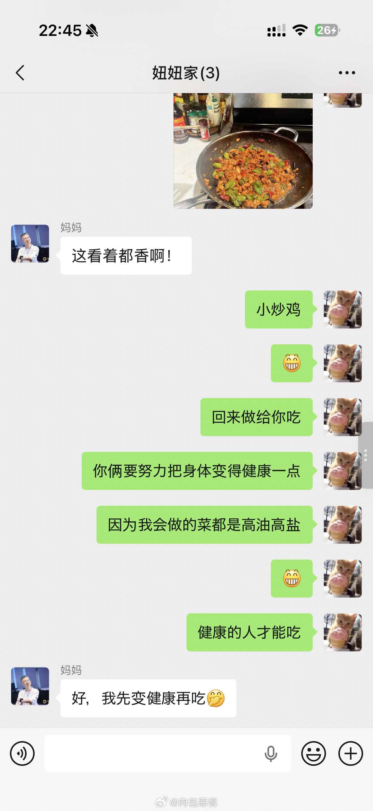 全宇宙油最大的小炒鸡，谁想吃，辣的一个雷
