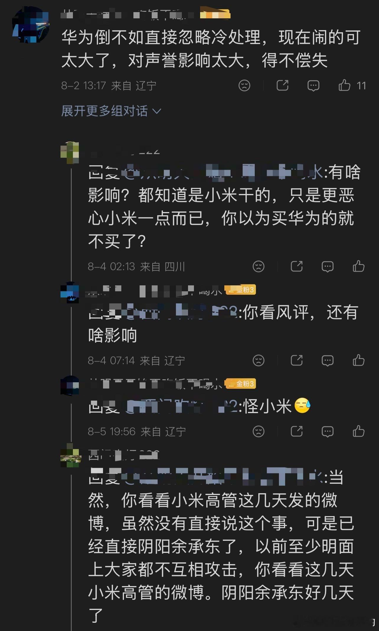 为什么竹知了事件发酵的这么厉害？简单来看是封堵&疏导度的把控问题当然，批量投诉消