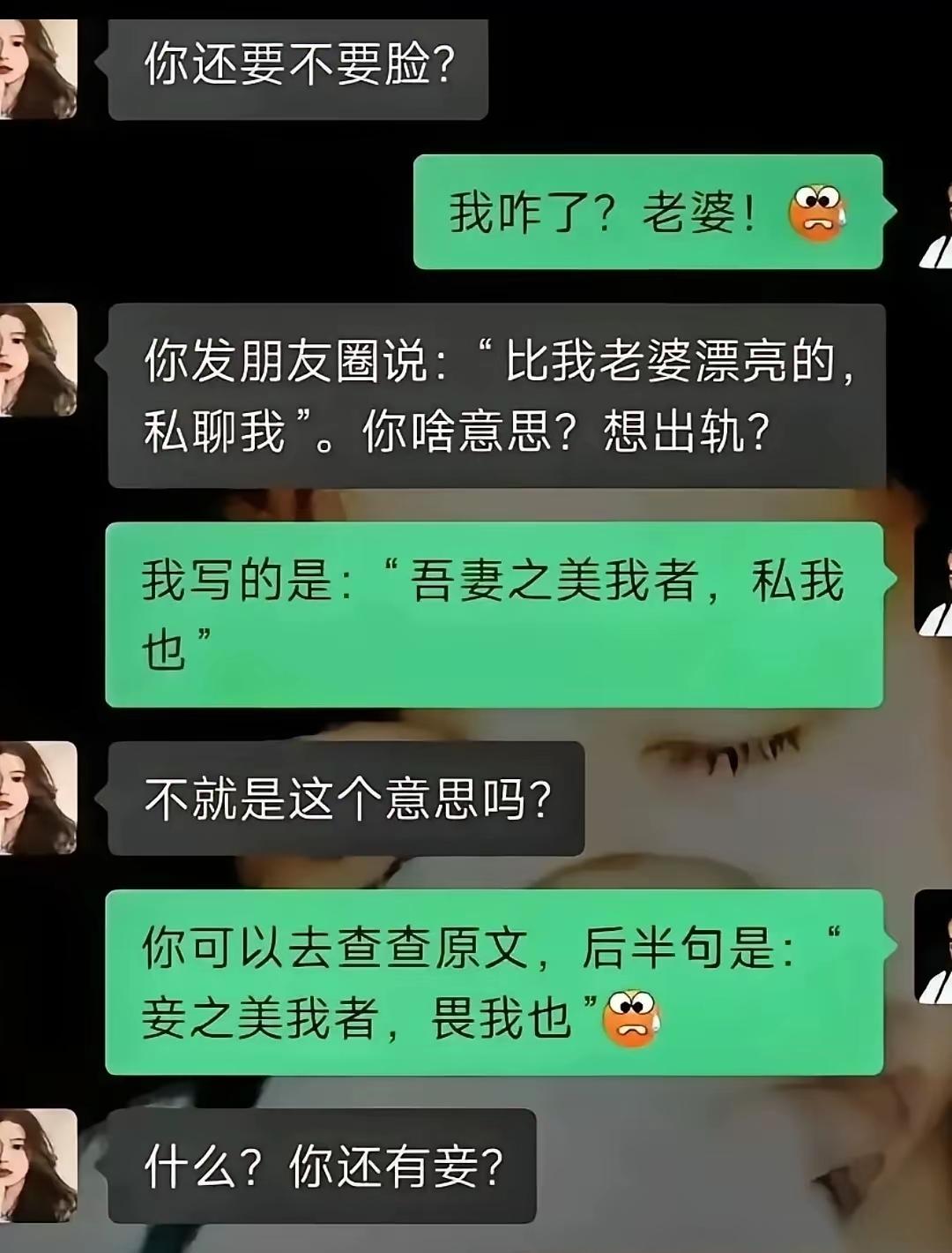 他老婆的理解，好像也没错[捂脸哭][捂脸哭][捂脸哭]