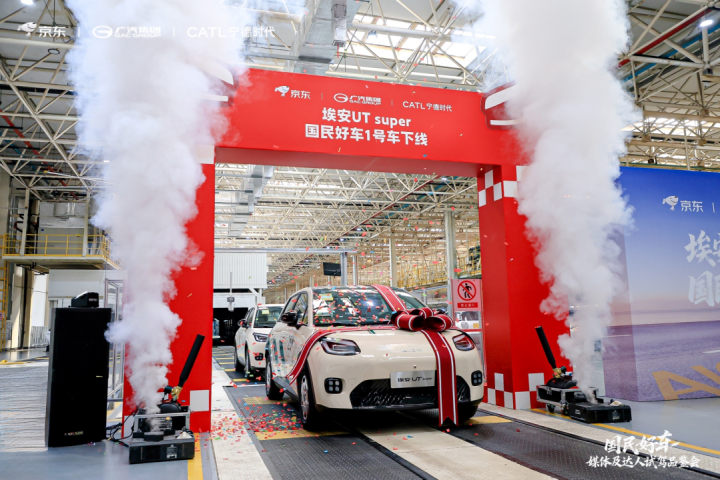 京东“国民好车”正式下线, 预售同步开启