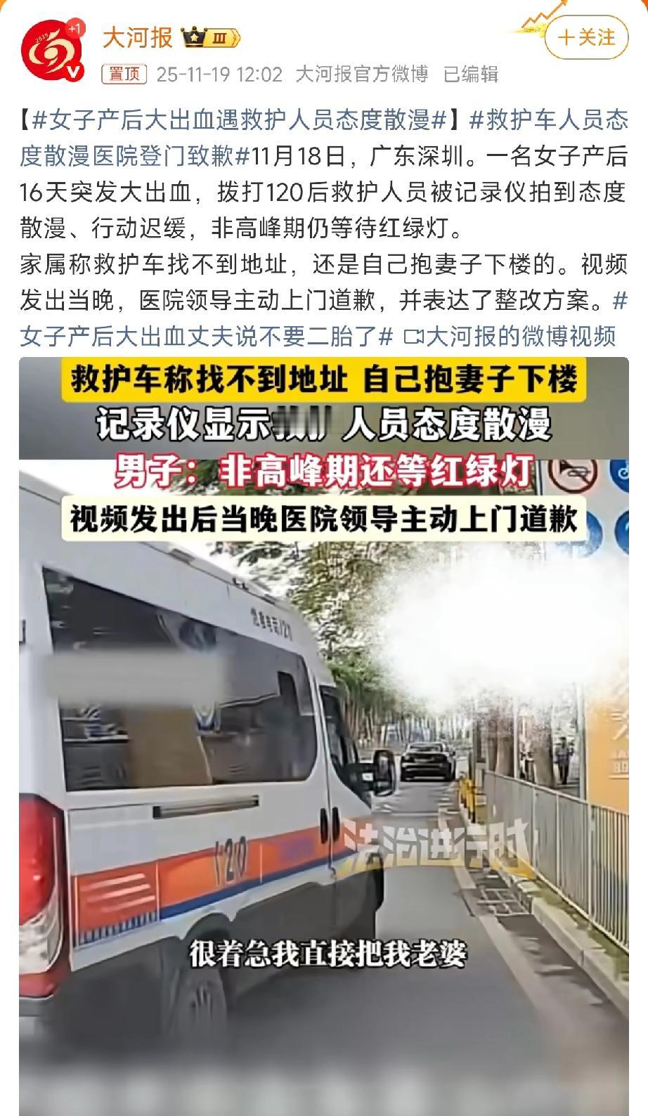 刚看到视频时我血压都上来了，一个产后16天的妈妈，突然大出血，家属急疯了一样打1