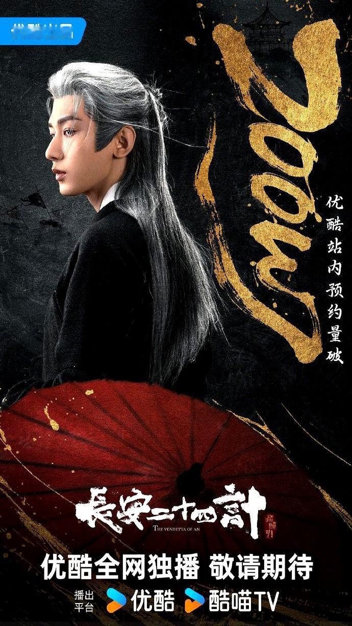 更多剧集筹备拍摄播出年底这阵仗，各大平台把压箱底的好剧全都搬了出来。我这眼睛