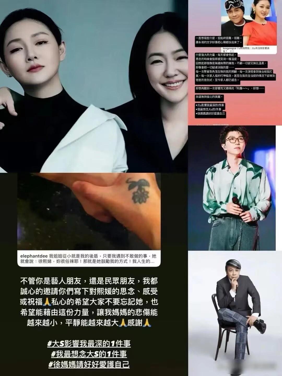 小S到处打电话催大家发文悼念亲姐？大S虽然去世了，但是他家剩下的女人们并不消停