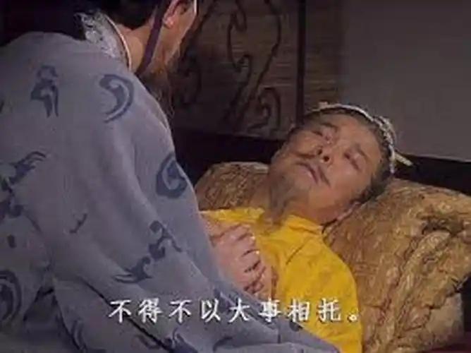 刘备托孤诸葛亮，真的是真心实意吗？其实他留了后手制衡章武三年春，永安宫的烛火