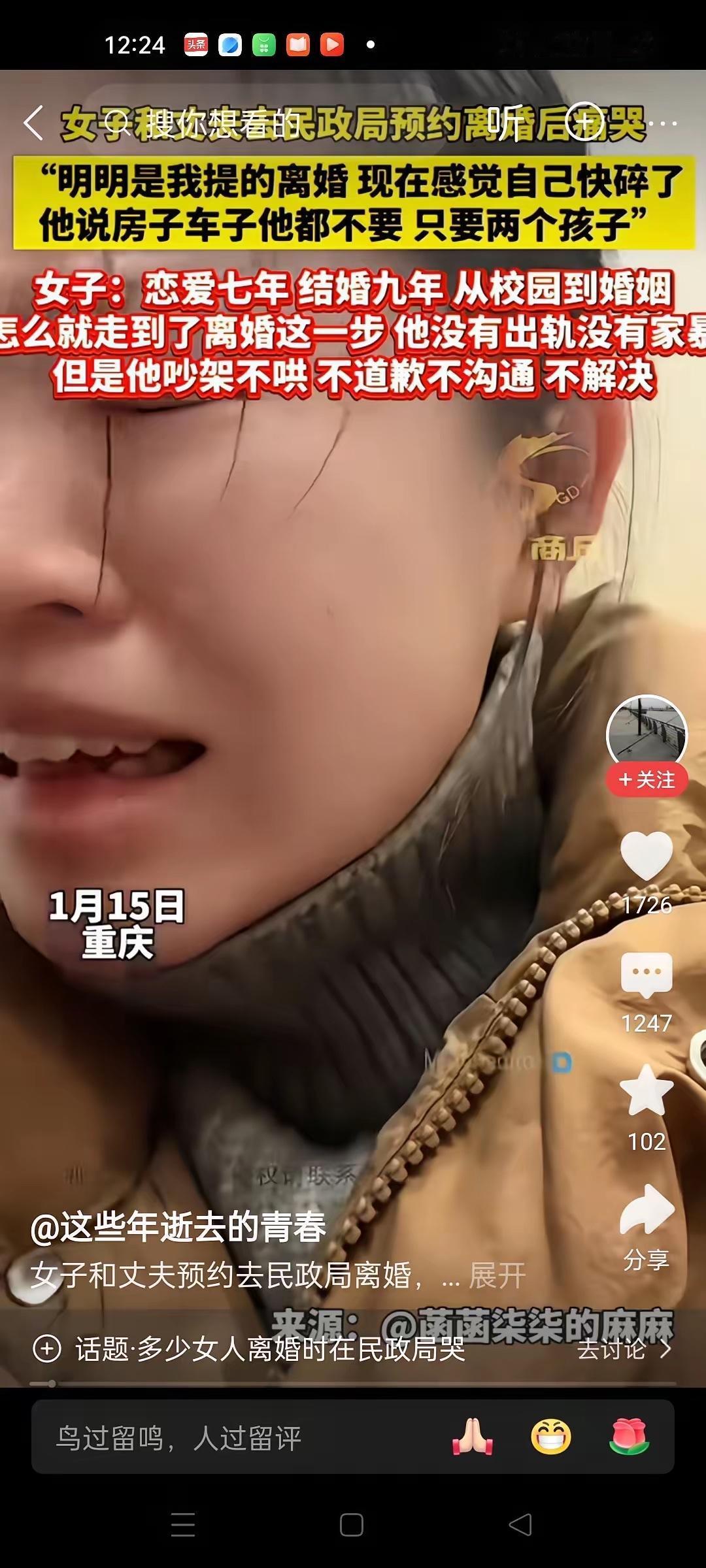 女子和丈夫去民政局预约离婚后痛哭。女子说明明是我提出的离婚，现在感觉自己快碎了。