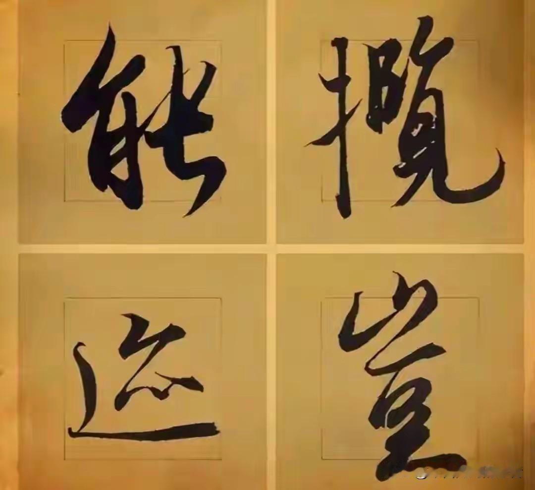 “永和九年的‘年’字写得好吗？我感觉我写的也不比他差。”这是一条被顶到虎扑首页的