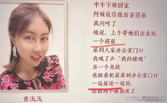 文化界的耻辱！贾浅浅被处分几小时后，吹捧她的人全被挖出。文坛风气被破坏，就是让这