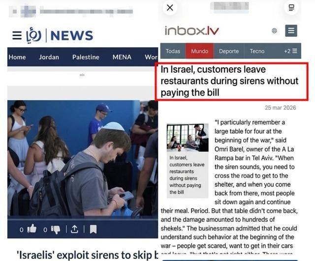 以色列餐馆老板们吐槽：以色列人在餐厅用餐，很多人故意等待导弹来袭，警报一响，他们