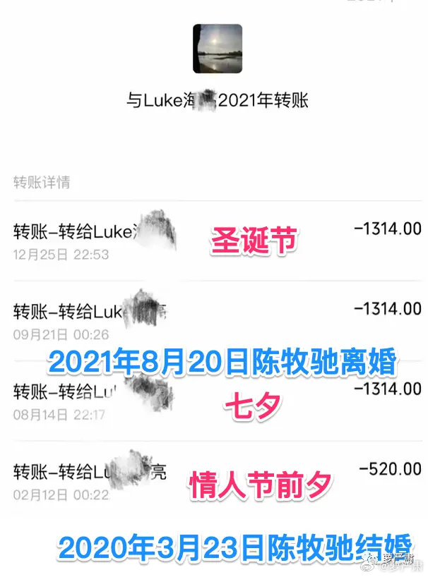 陈牧驰官宣再婚生子后回应吴楚一相关质疑，称只是好朋友兄弟情谊（图1），并晒出聊天