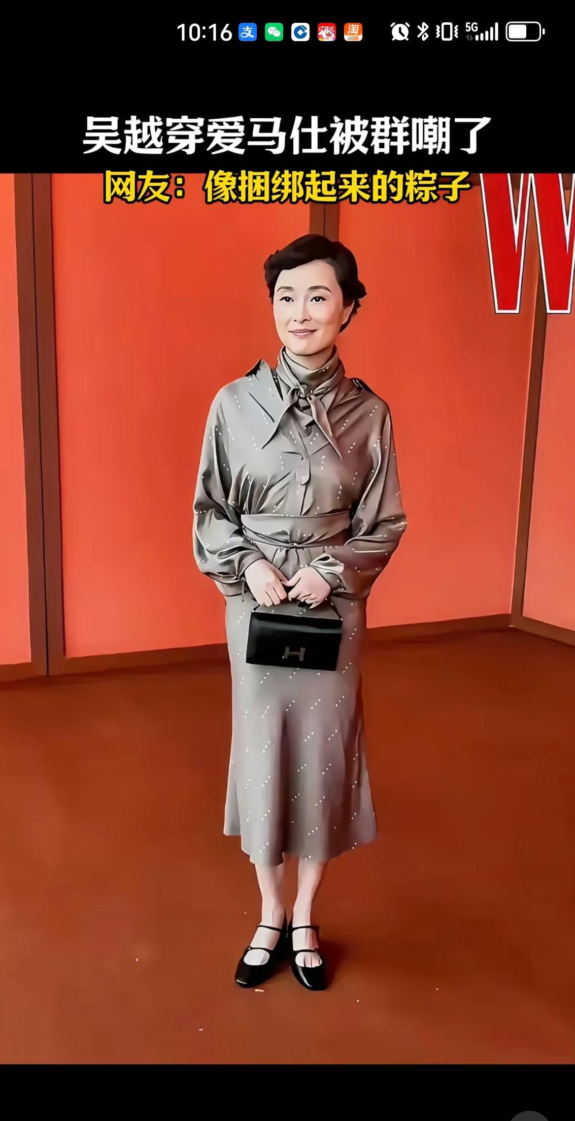 我的老天奶呀！我不得不代表吴越的粉丝说一句了！吴越这个造型根本不是她不懂时尚