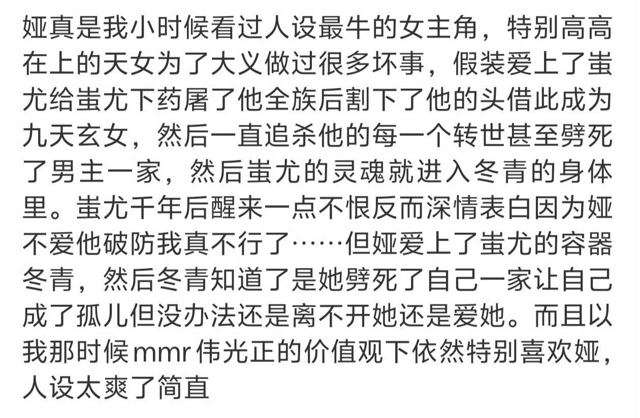 灵魂摆渡的女主人设真的很敢写诶……