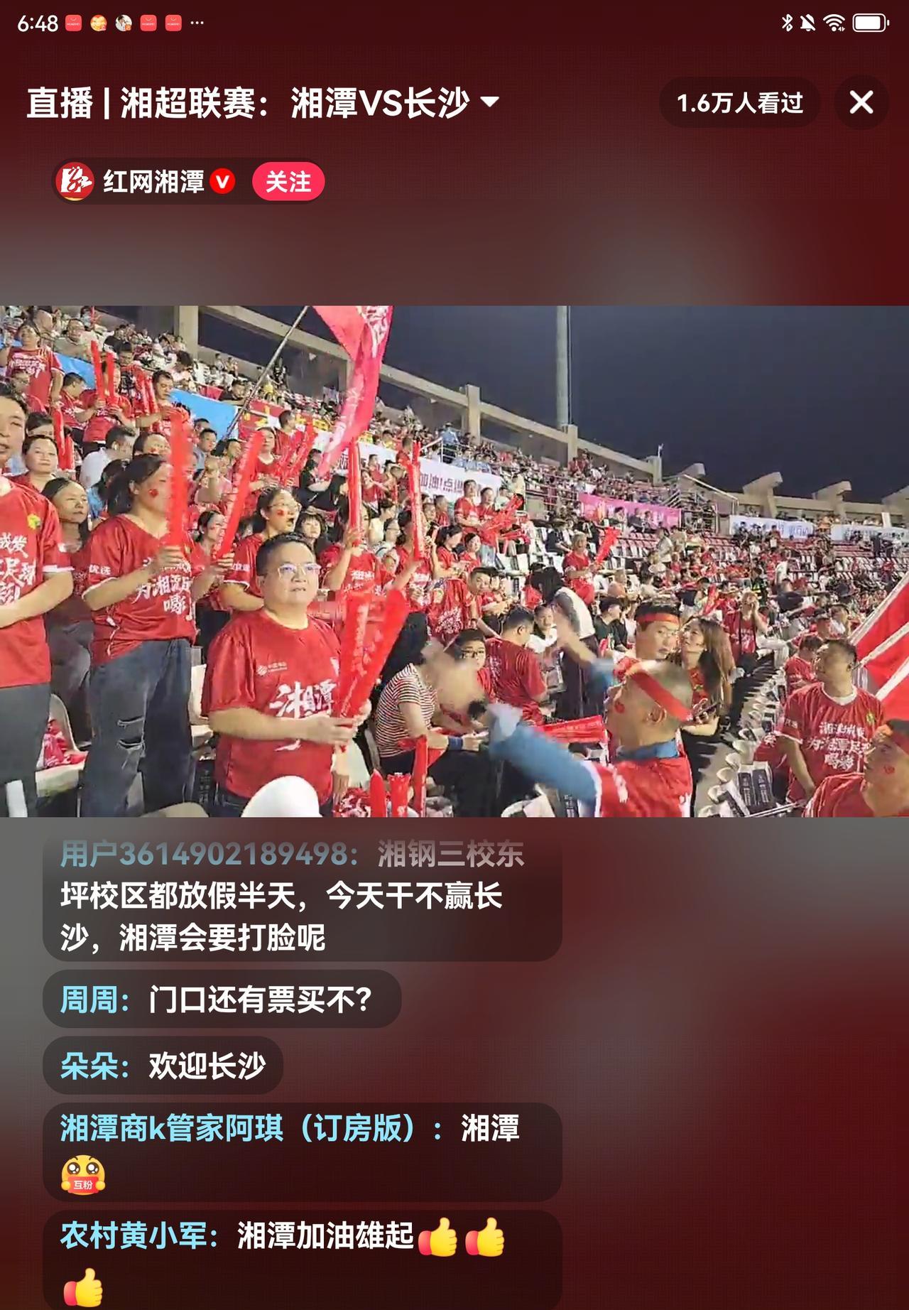 湘潭球迷的眼泪，会再一次在自己的主场横飞……连续遭遇两轮失败的湘潭队，自第三轮