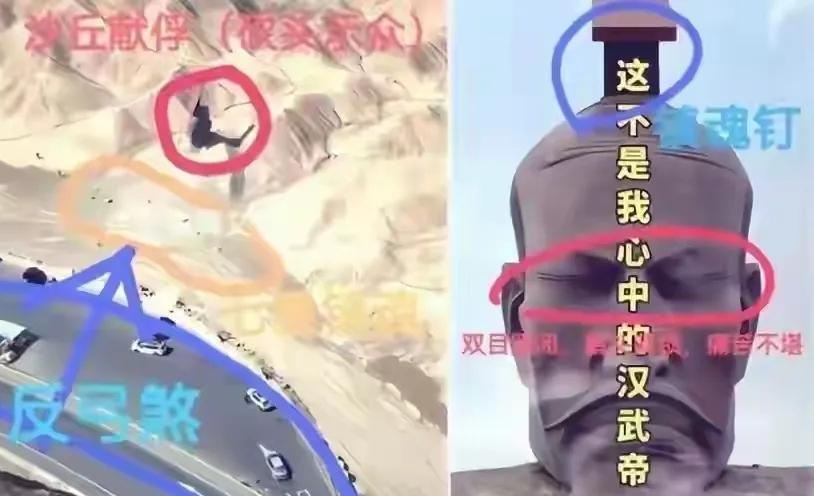 张万新这个漂亮国人借艺术的名义丑化我们的汉武大帝、丑化我们的兵马俑、丑化我们的国