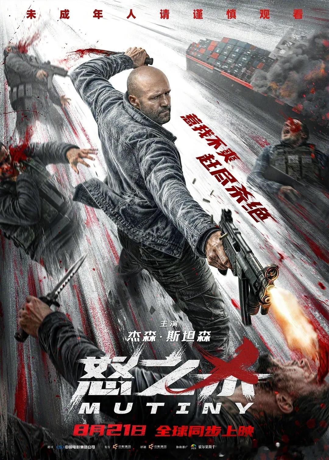 本周国内上映4部新片！8.19空枪（朱一龙、檀健次、梁家辉）8.19皮克斯动画