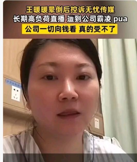 王暖暖表面看是赢了，其实是输了。表面看她是很顺利和无忧传媒解约了，但是实际上她赢
