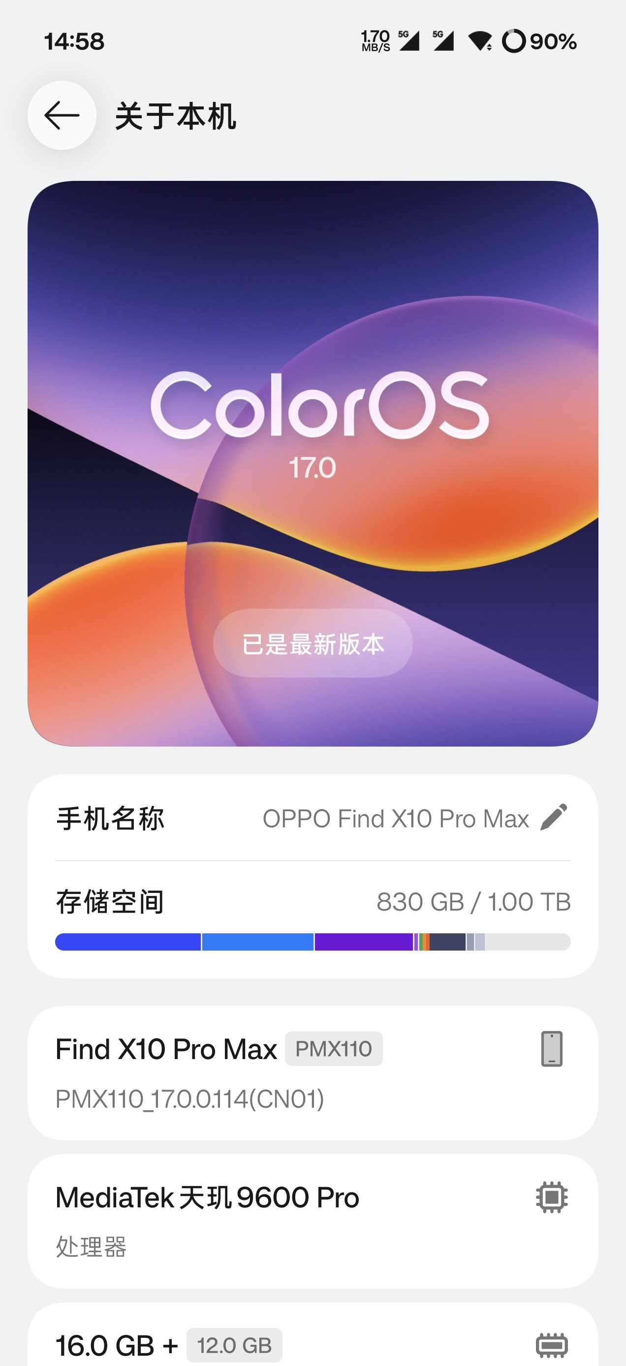 ColorOS如今还是太权威了，有类似iOS的动效爽感，安卓丰富的功能，以及氢