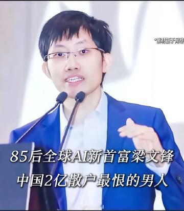 最近在不少社交平台上，看到炒股的散户恨透了DeepSeek的梁文锋，那...