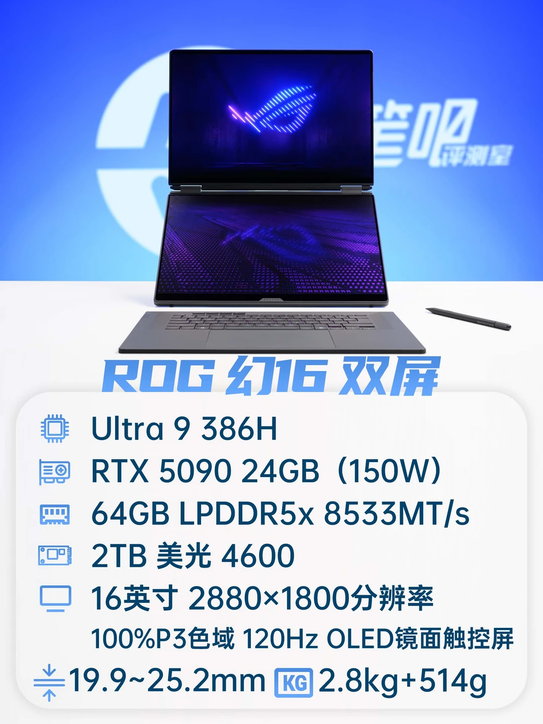 聊一款「47999元」的超豪华顶级双屏笔记本