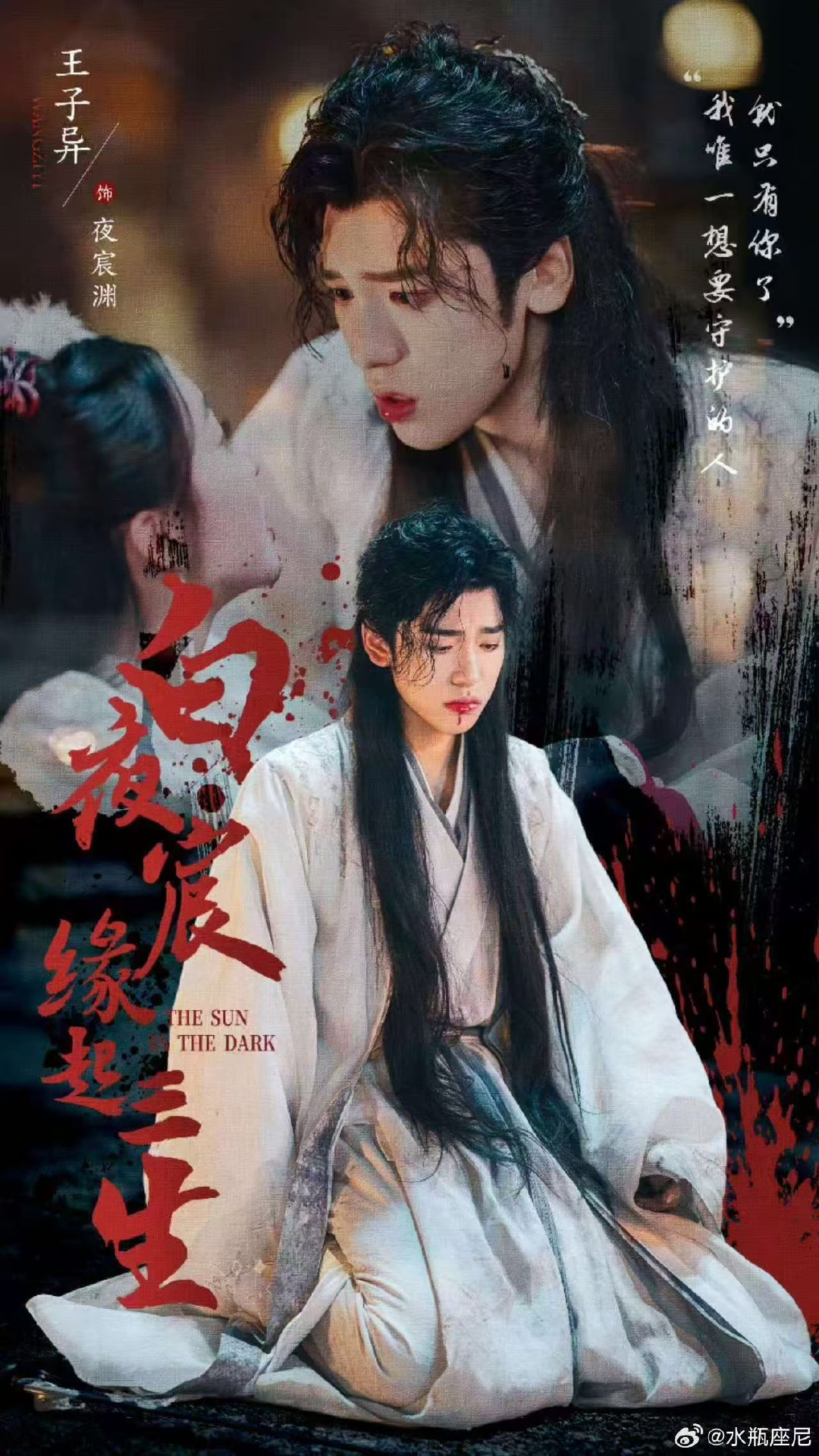 王子异古装破碎感谁能拒绝王子异的古装破碎感啊！夜宸渊这一跪，眼神里全是戏，战损造