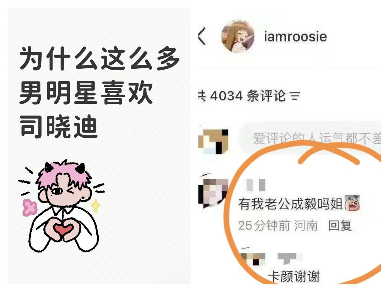 明眼人都看出来了司晓迪手捶这些男艺人他们都发了义正词严的声明，但他们一没有选