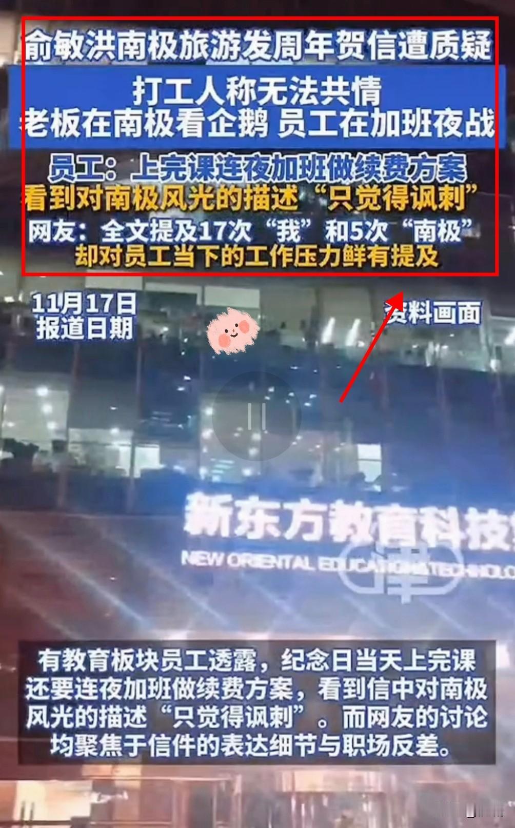 十年前冯唐一句话，谁知道竟成新东方32周年庆神预言？这波操作直接戳穿老板圈的“