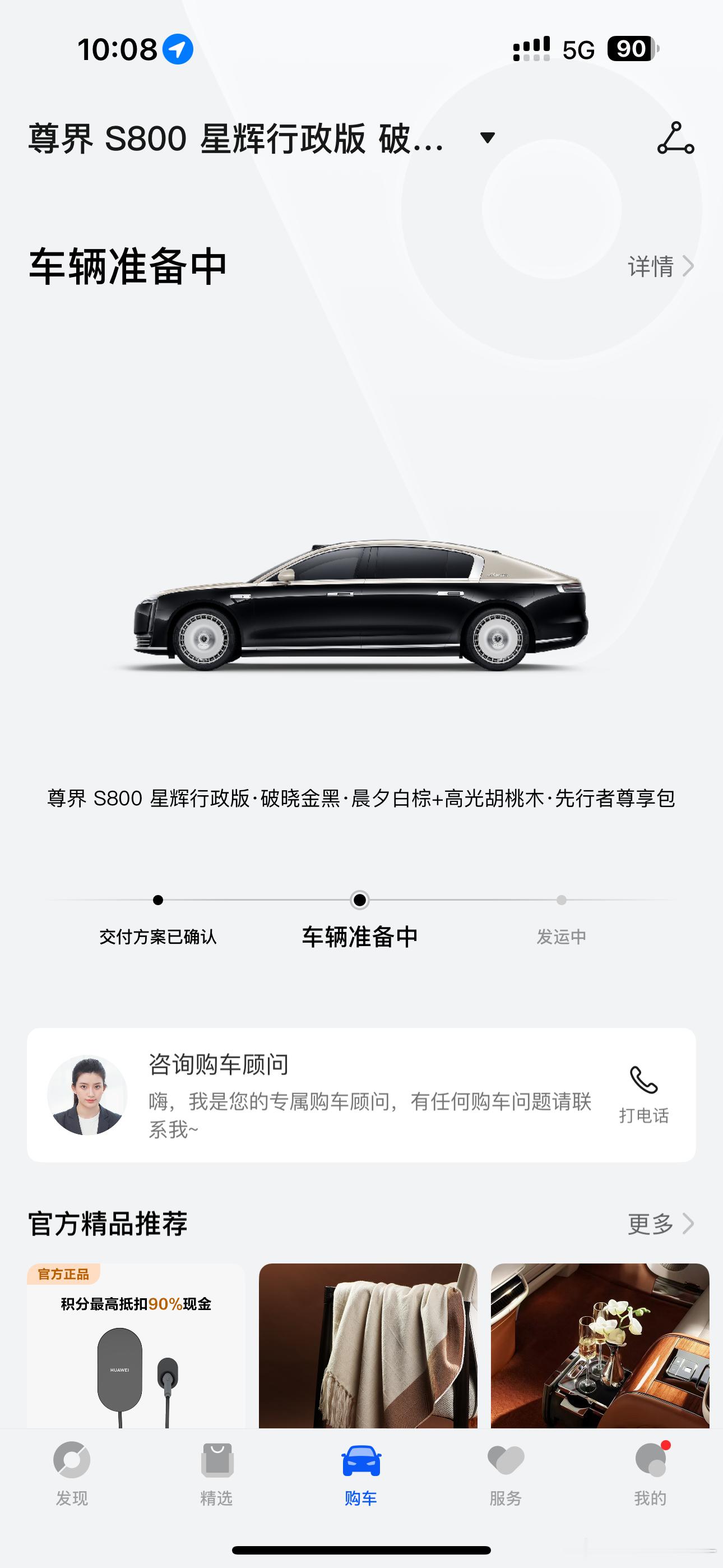 别人的尊界S800也都发运了，我还在准备中[哭哭]让本身一蹶不振又雪上加霜的心情再