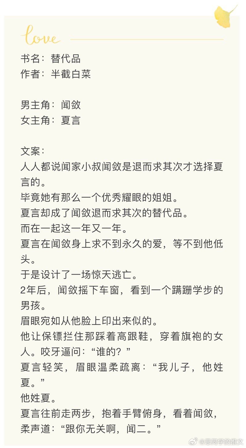 言情小说推荐甜宠文推荐bg替代品作者：🎄强推文，男女主是同学，男主一开始把女