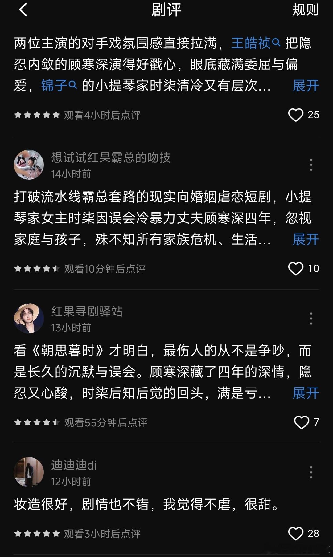 锦子和王皓祯，这次搭的新短剧，朝思暮时，感觉质量还不错啊❗男主女主，两个演员，都