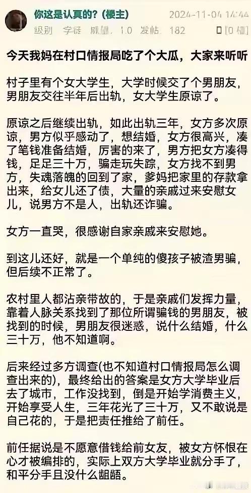 女生忘了加一句：发现那个渣男，请当场打死，绝不能让他妖言惑众！