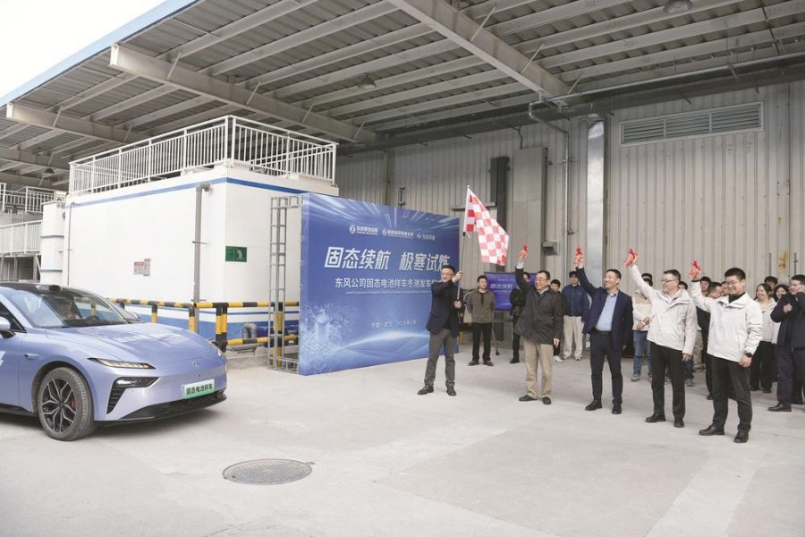 东风搭载350Wh/kg固态电池样车冬测发车
