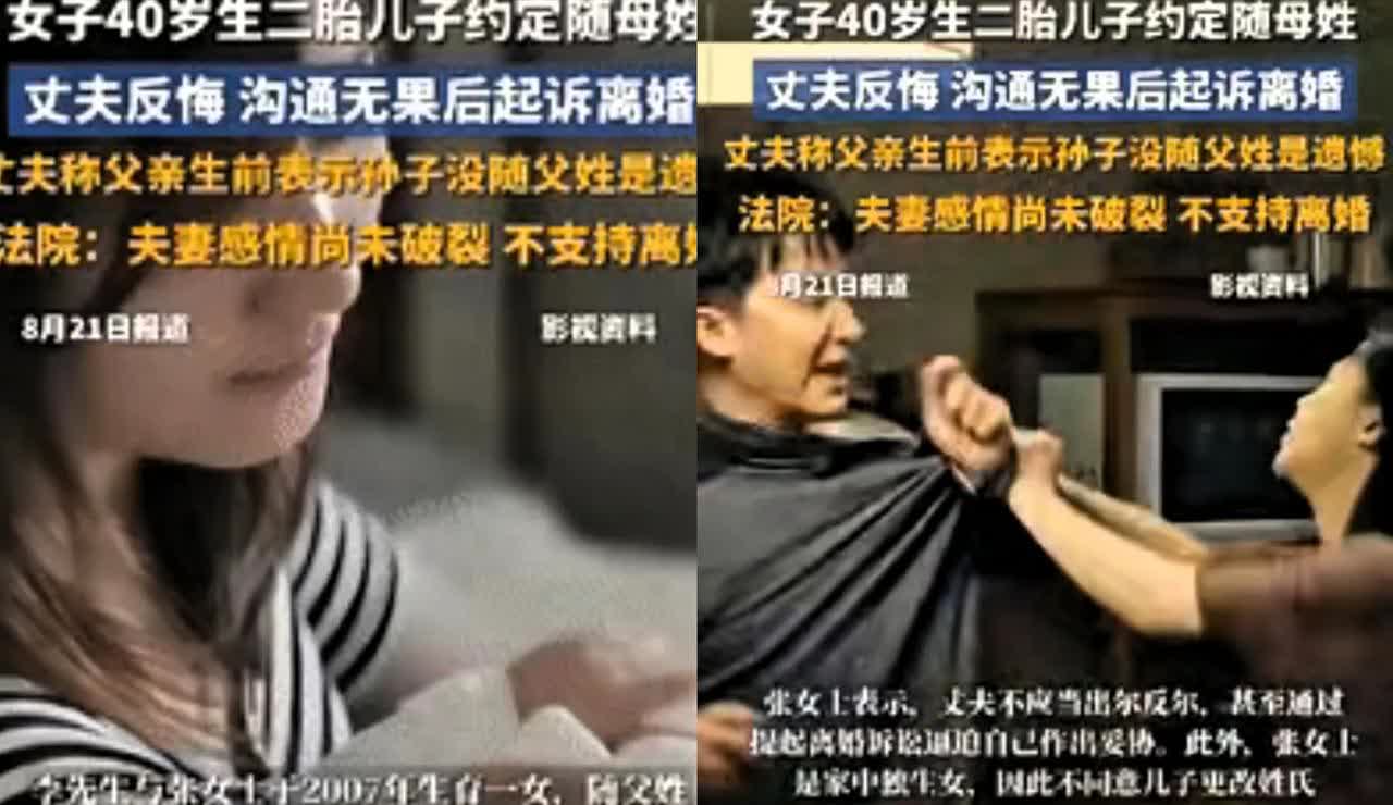 “这下傻眼了吧！上海女子40岁拼二胎，和丈夫约好二宝随母姓，结果