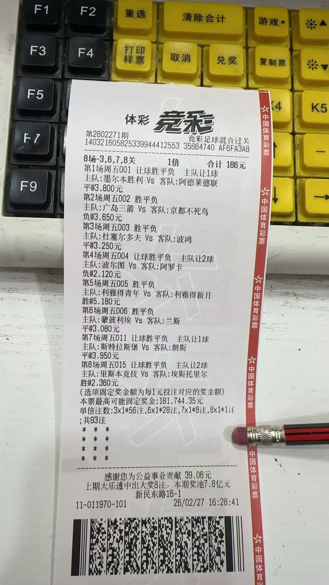 早场公推一单，“日澳”好久不见了