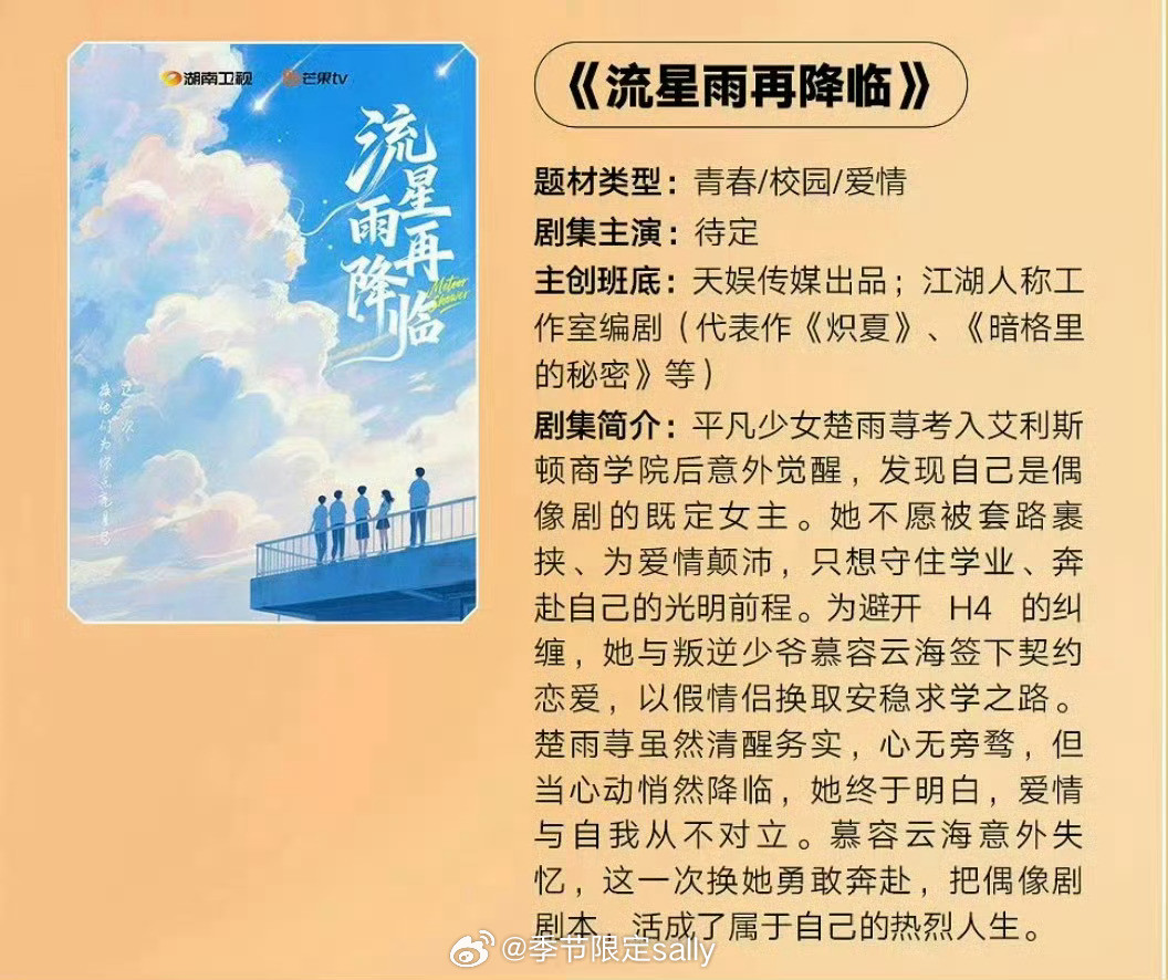 艾利斯顿商学院没有翻拍的必要吧，当年也是被嘲翻了，翻拍烂剧何意味