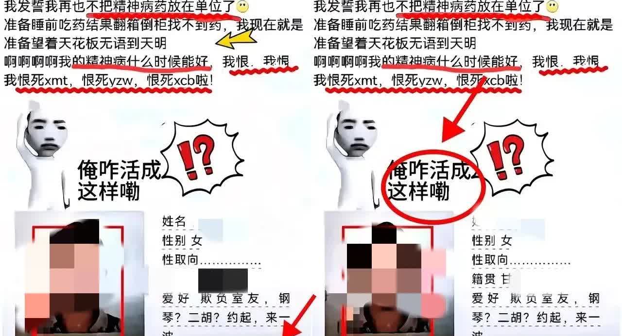 武大杨某某开始放大招了，她自爆每天都在吃精神病类的药物。这是公开对大众表示不