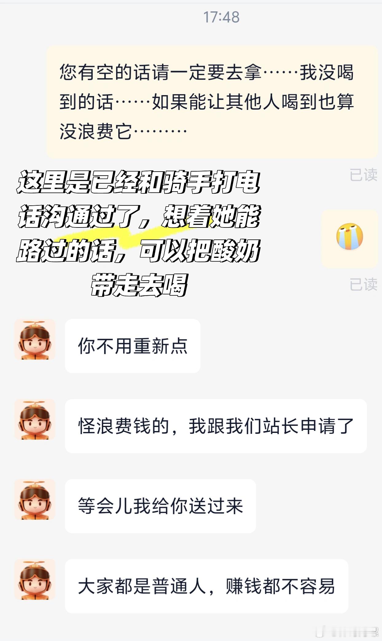 女孩子就是天使…​​​