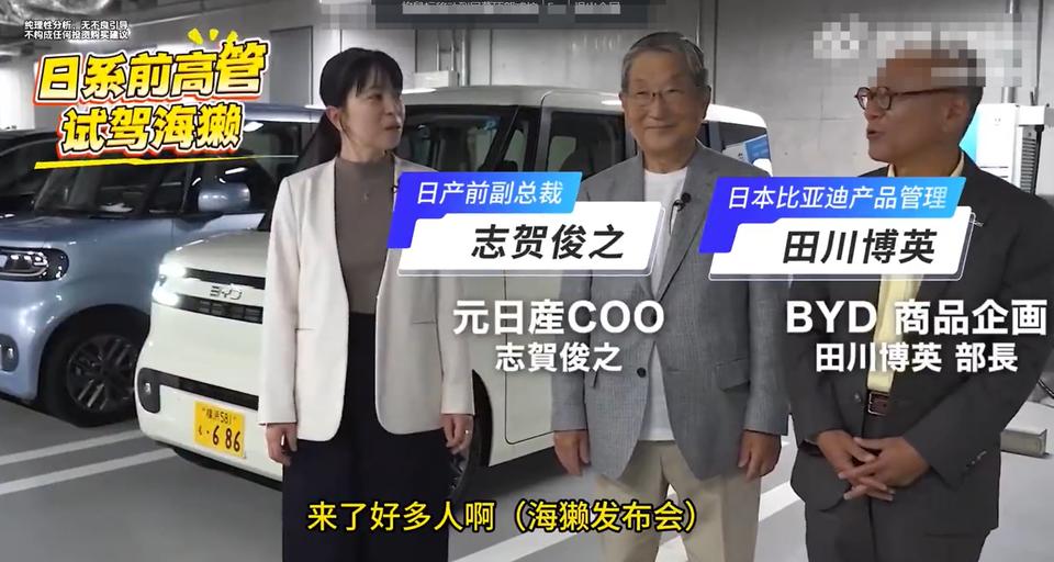 日本媒体找专业人士来体验国产Kcar海獭电车！前日产副总裁试驾海獭电车，基本