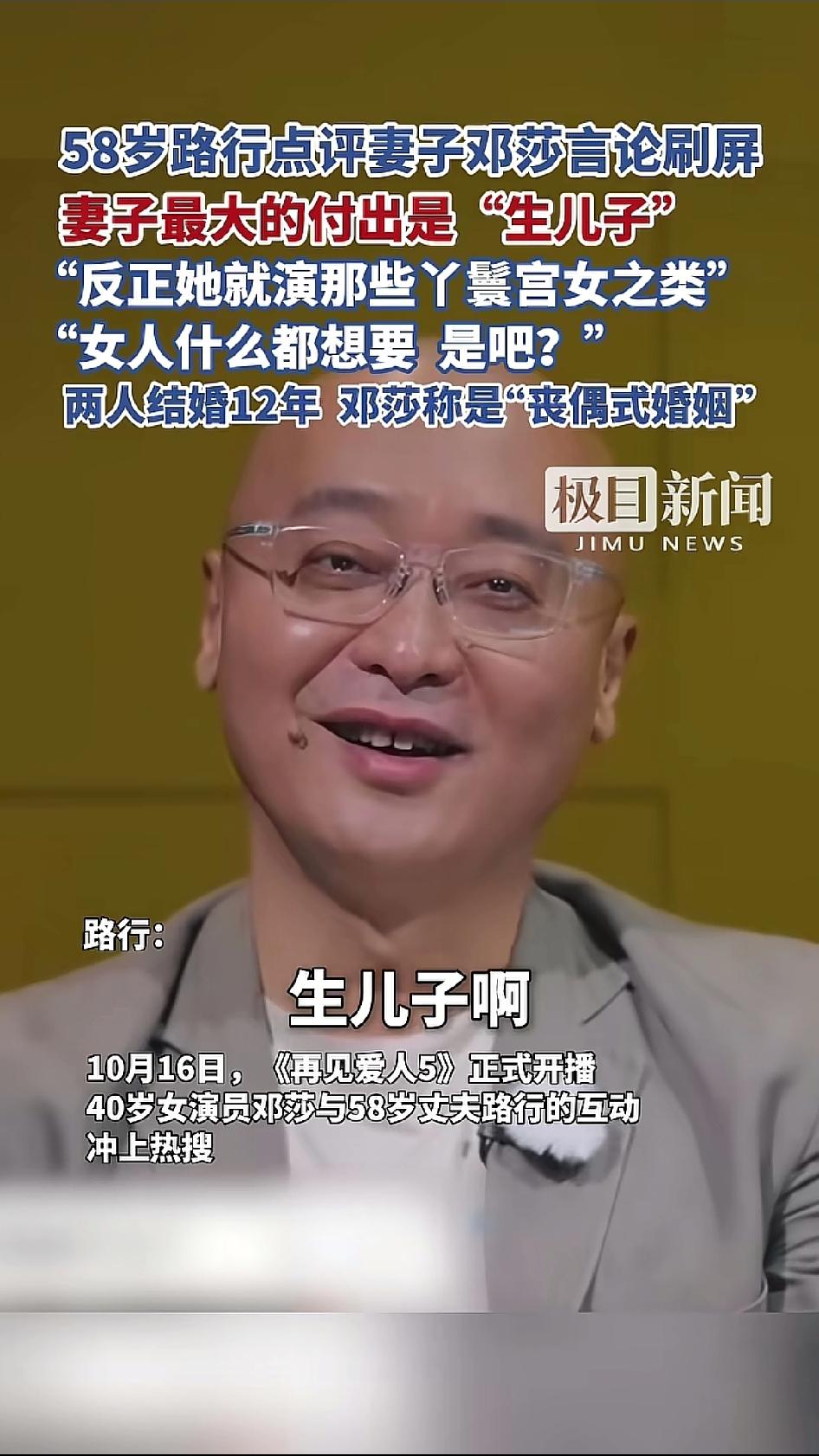 有钱人眼中女人价值就是这样的！路行，58岁，曾任中国建设银行北京分行副行长，现任