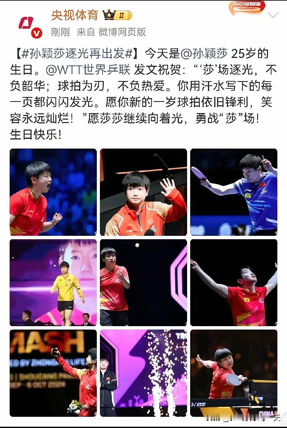 谁看了不跟着激动！央妈居然亲自给莎莎庆生，一句“自家孩子过生日，发发发”，直接把