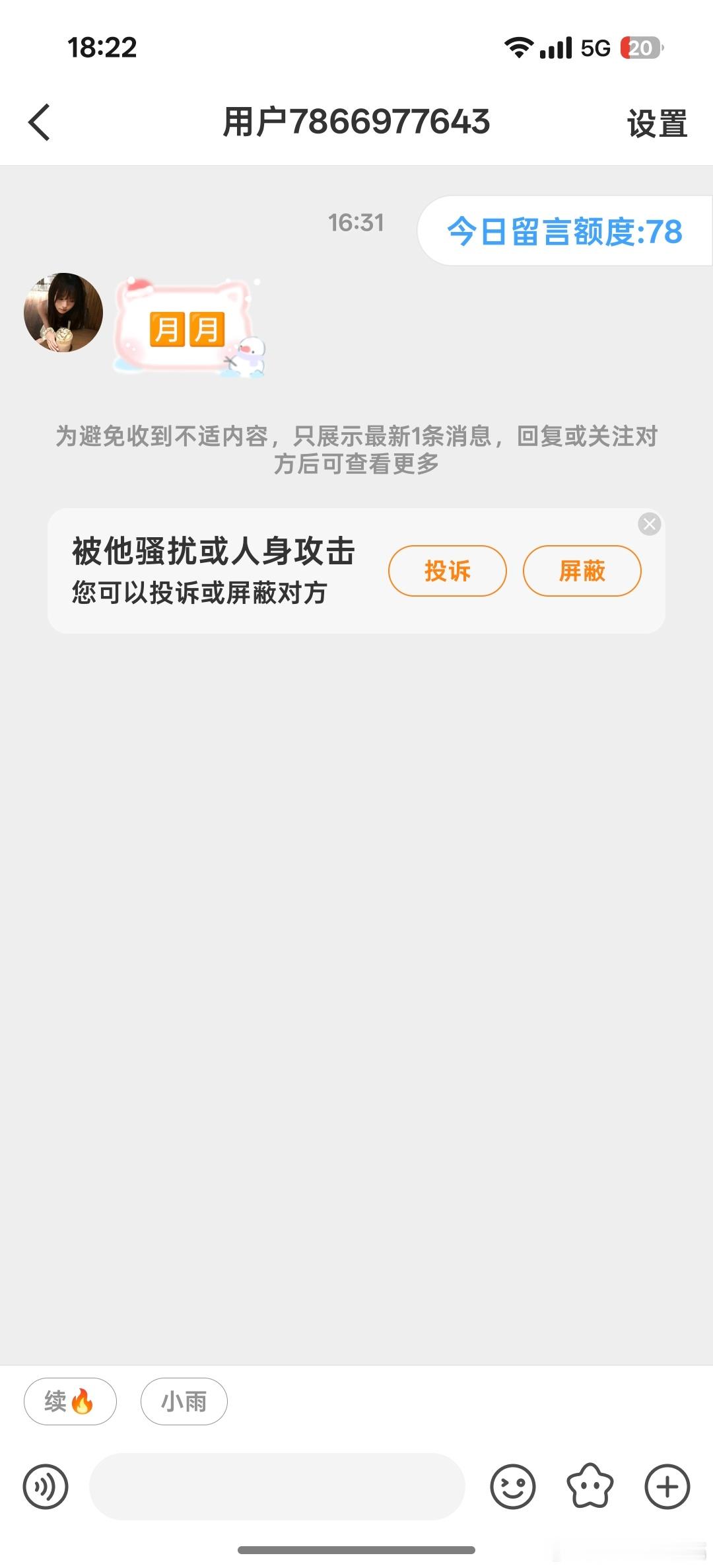 这哪位诡秘炸了​​​